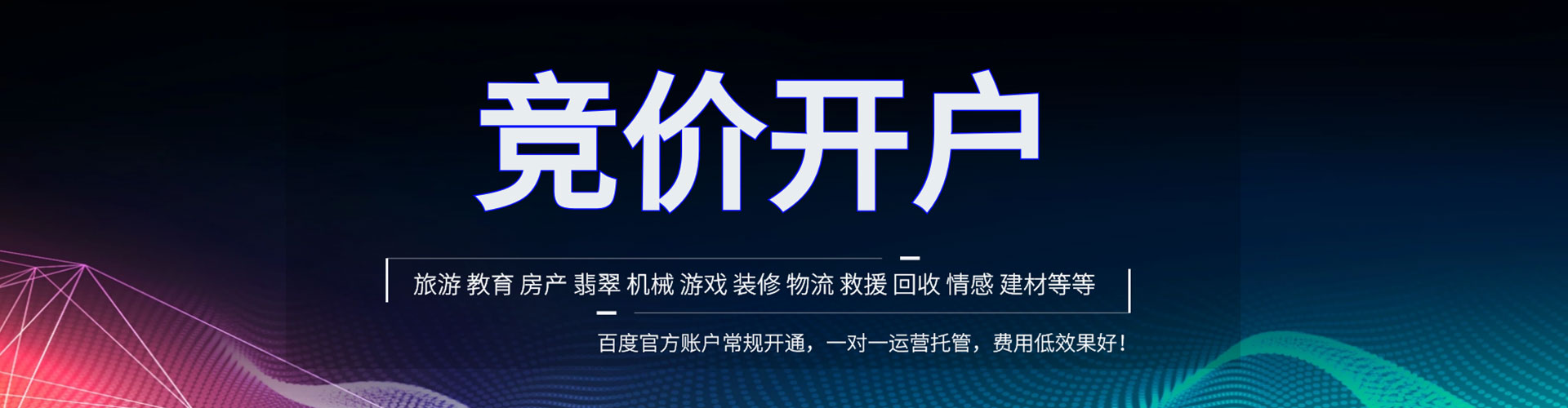 禹会头条信息流